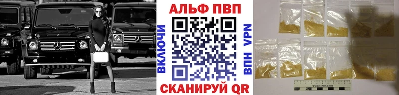 А ПВП кристаллы  Купить закладки  Армянск 