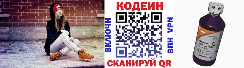 Купить закладки  Армянск  Кодеин напиток Lean (лин) 