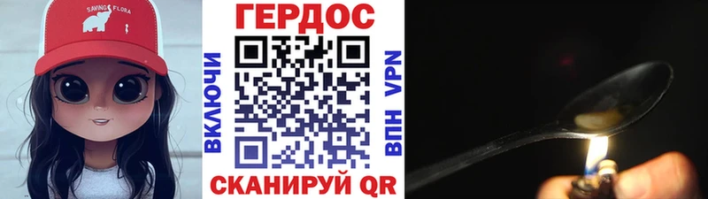 Купить закладки  Армянск  Героин Heroin 