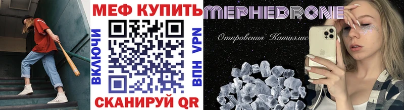 Мефедрон мяу мяу  Купить закладки  Армянск 