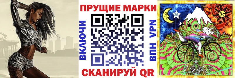 Наркотические марки 1500мкг  Купить  Армянск 